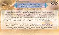 تهیه بذور گندم و جو برای سال زراعی جدید